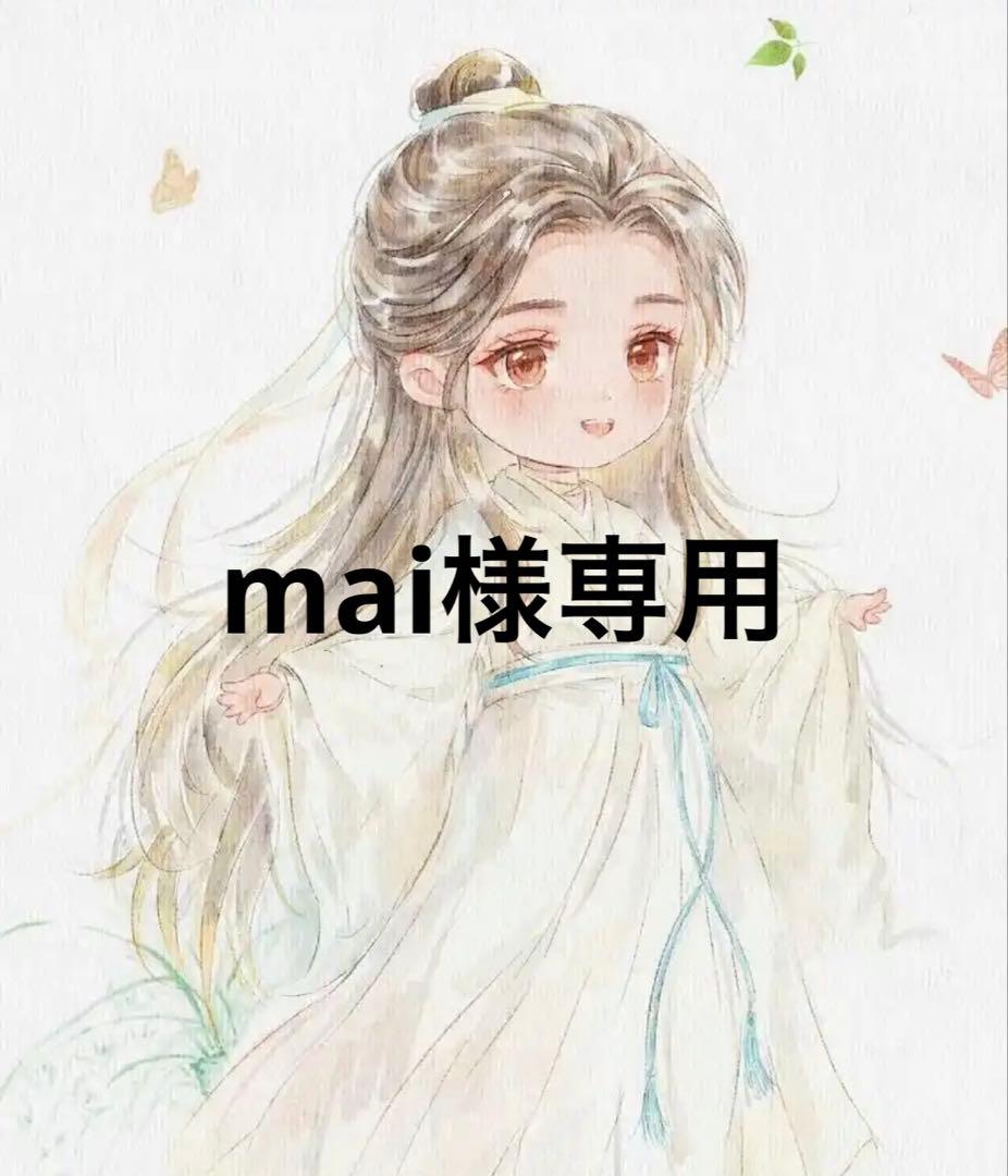 その他 mai