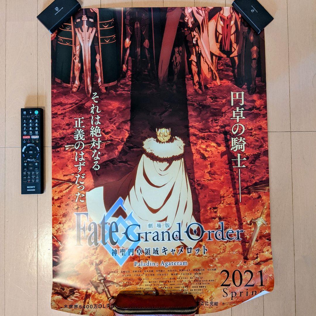 【500個限定】劇場版FGO ティザービジュアルポスター