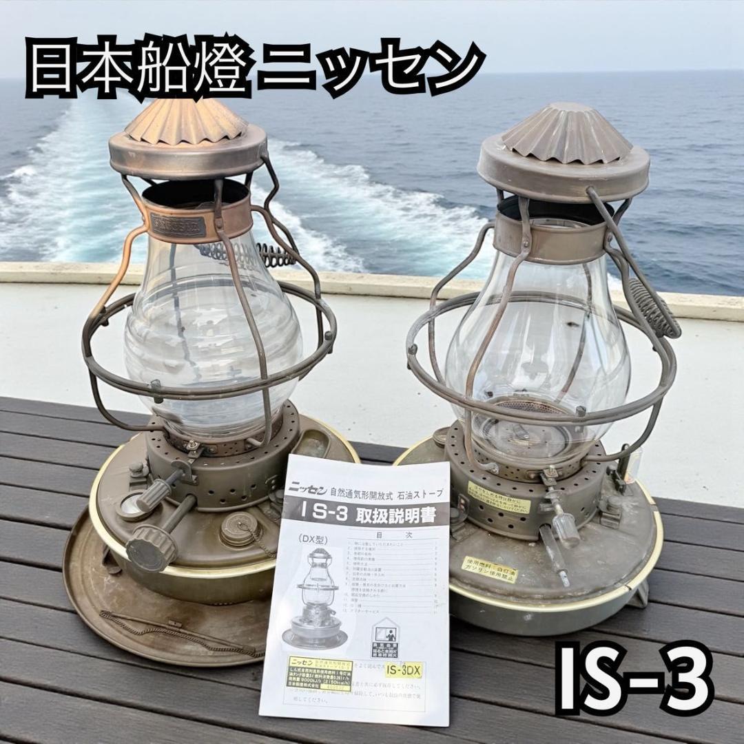 【激レア】ニッセン（日本船燈）IS-3 石油ストーブ 真鍮製 ゴールドフレーム
