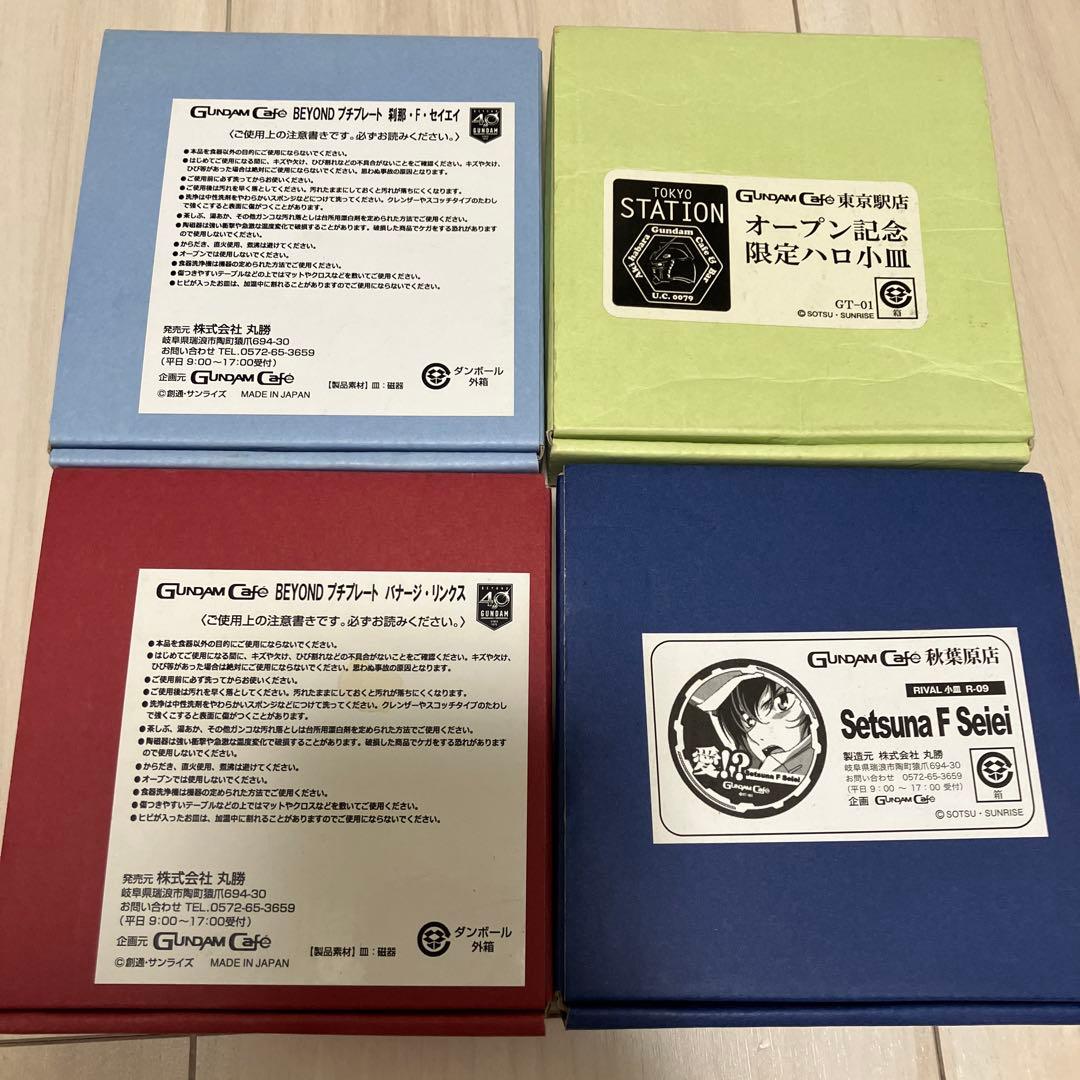 ガンダムカフェ　小皿セット4点