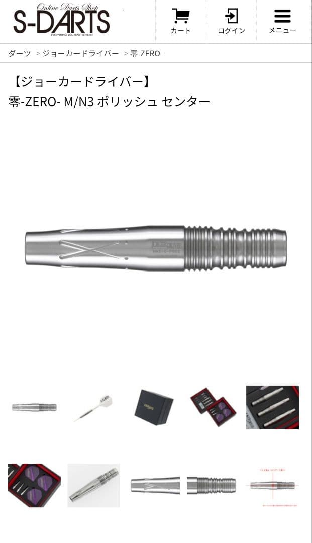 ジョーカードライバーM/N3