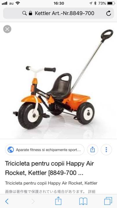 ケトラー三輪車