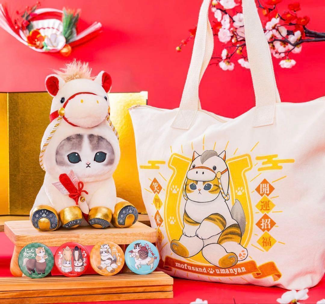 【抜き取りなし】mofusand ハッピーバッグ2026