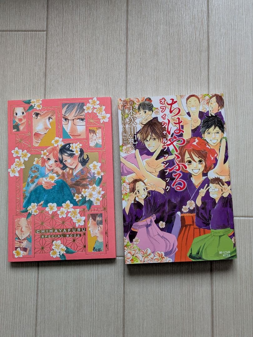 ちはやふる　全巻セット + 関連本2冊