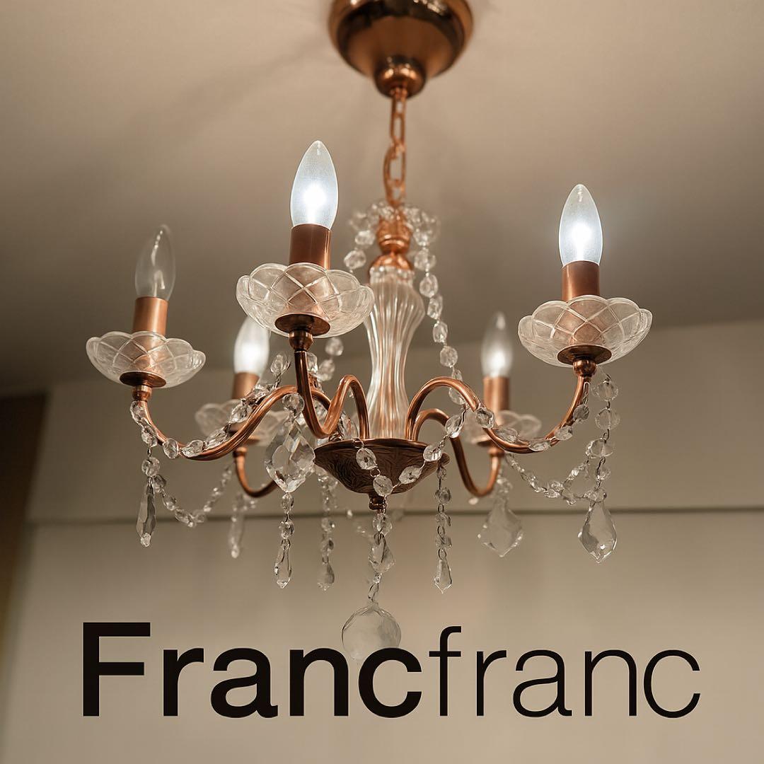Francfranc アントイン シャンデリア 6灯 コッパー