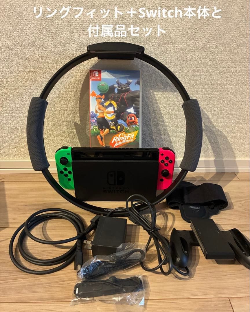 Nintendo Switch 本体 リングフィット同梱
