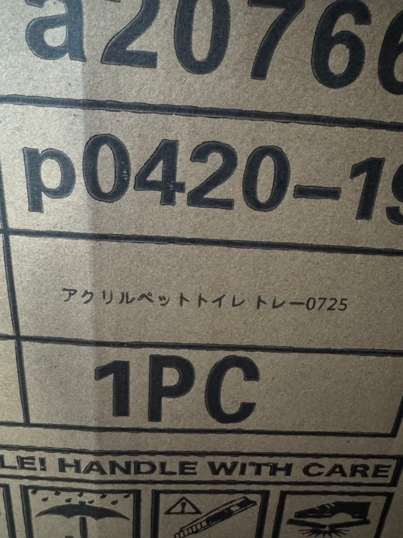 アクリルペットトイレ　トレー　　犬用