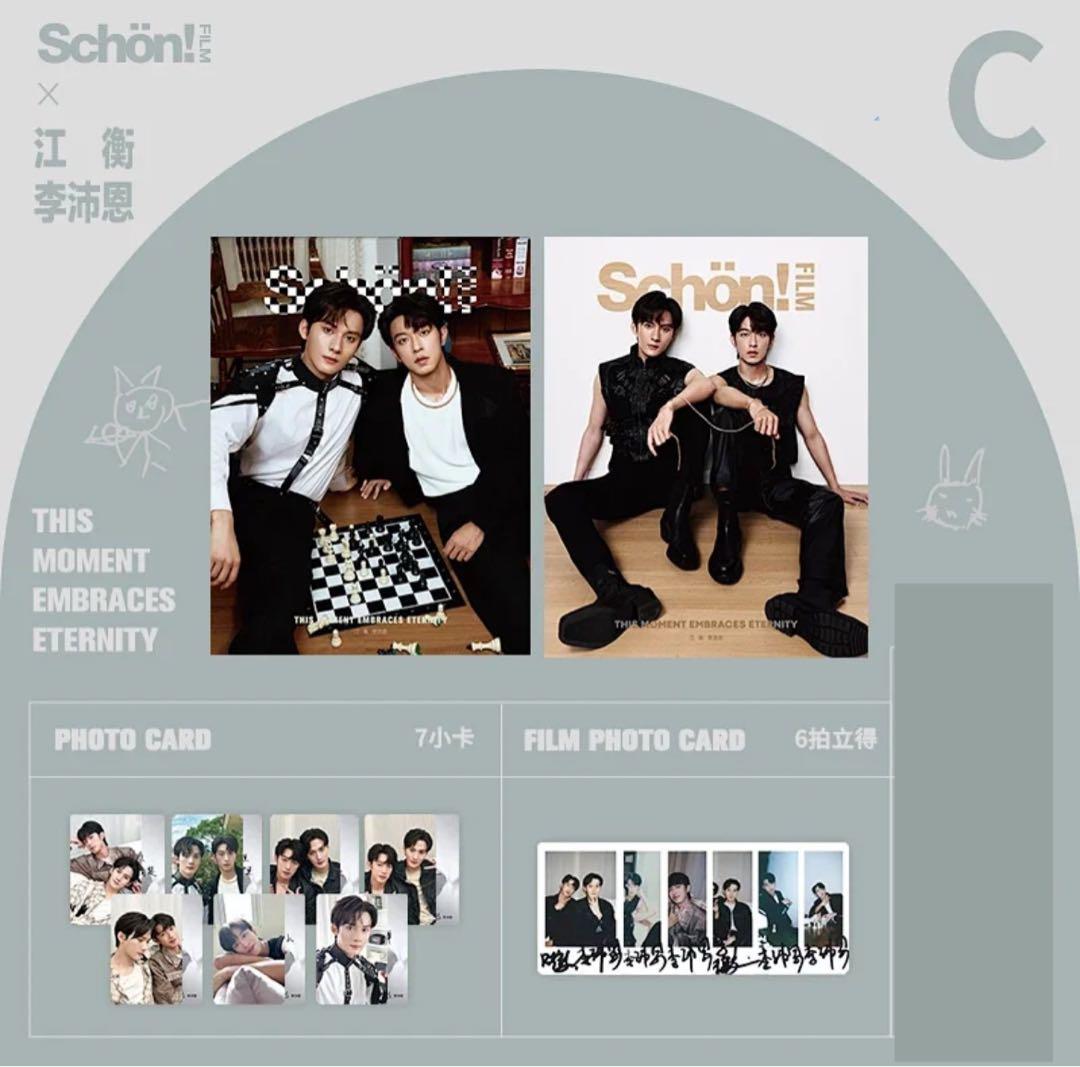 琅途 ぬいぐるみ、雑誌セット