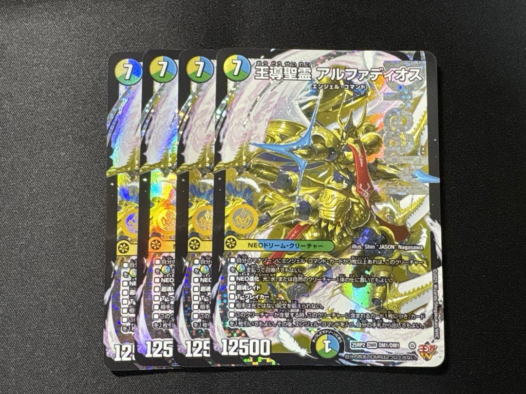 王導聖霊アルファディオス 4枚