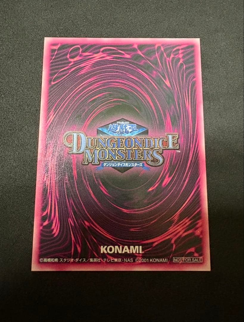 ブラックマジシャンガール　DDM レリーフ