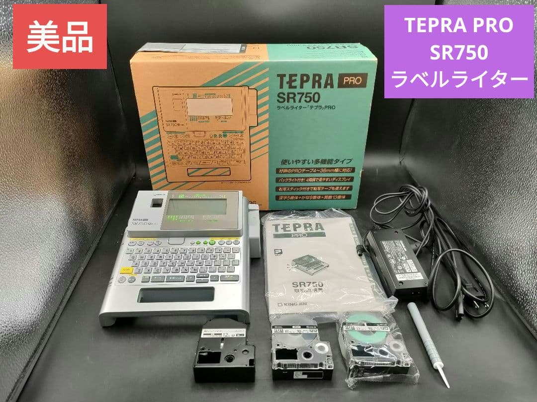 美品 上位モデル テプラ TEPRA PRO SR750 ラベルライター