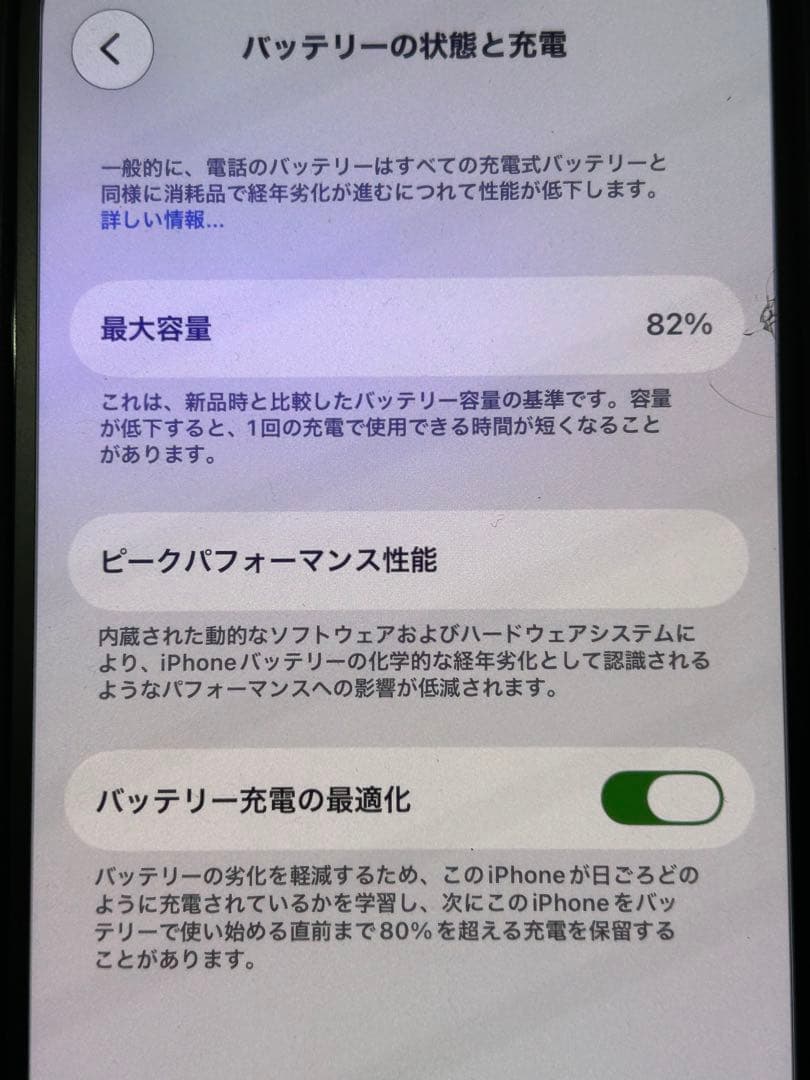 【美品】iPhone 13 128GB ミッドナイト SIMロック解除済み