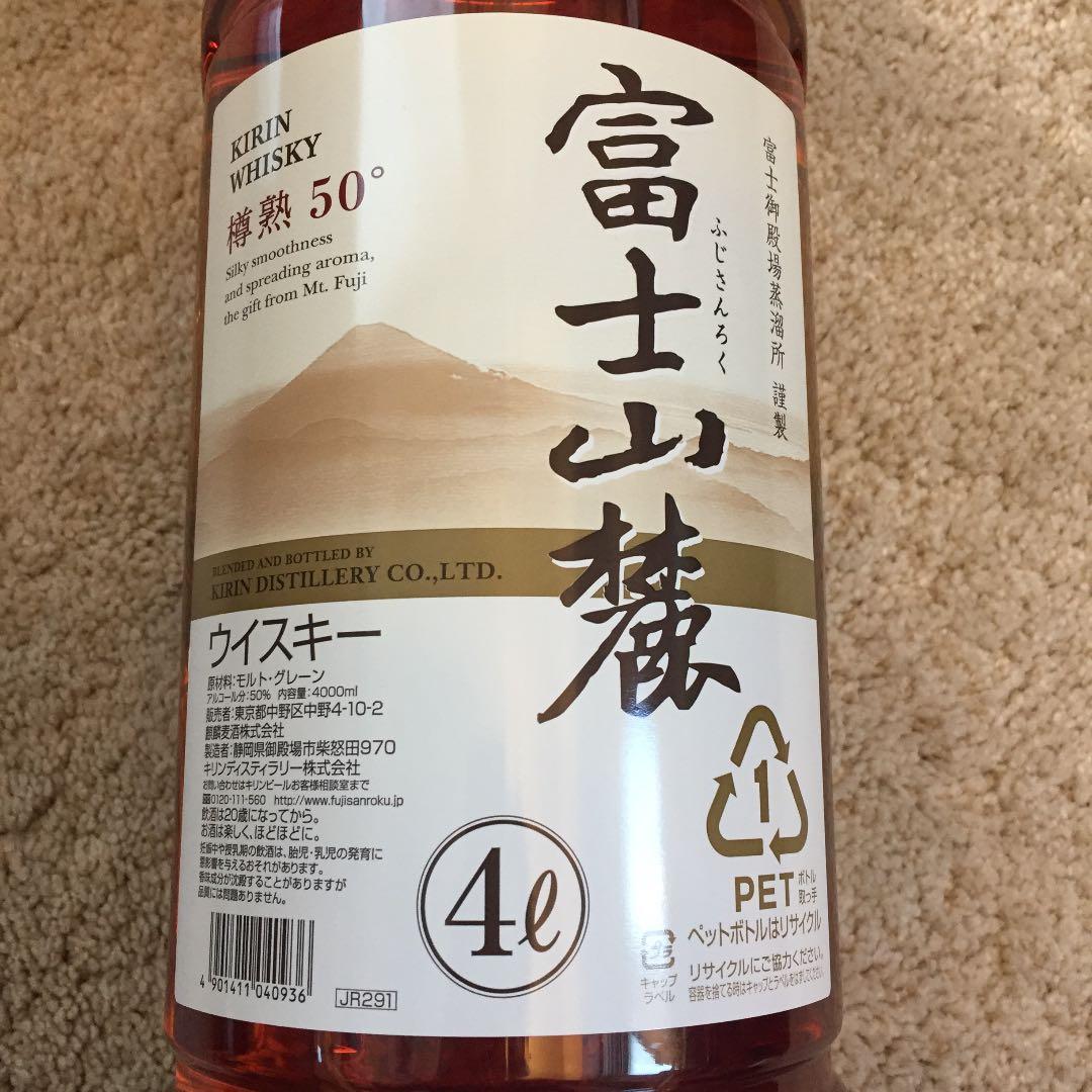 富士山麓 4Lボトル