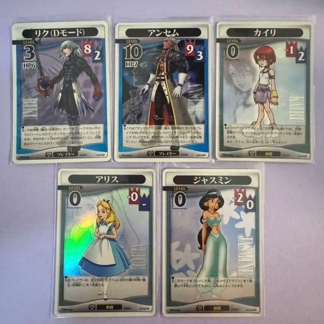 キングダムハーツ　ブースターパック4 光と闇と。スーパーレア　13種セット