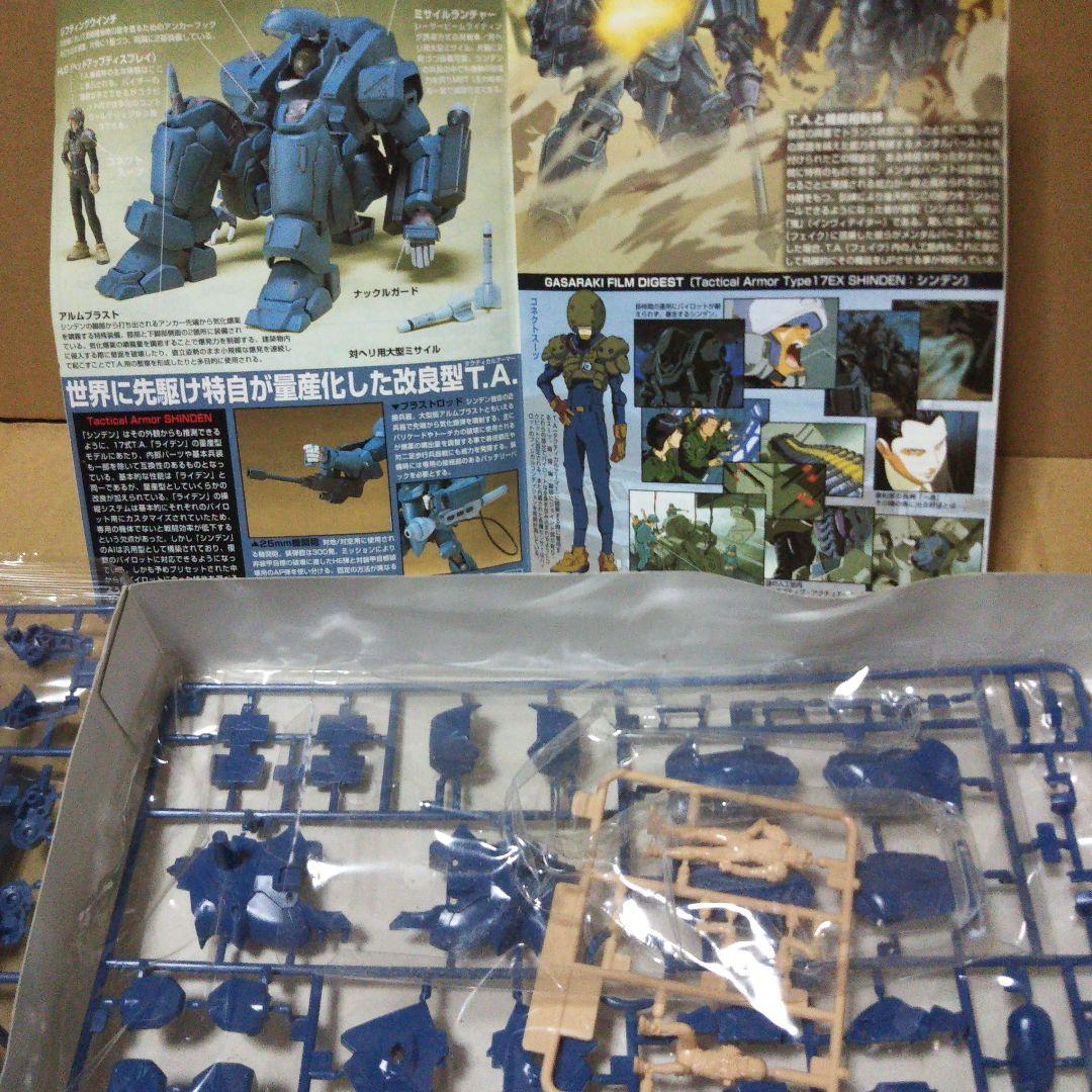 中古品　トレーラー・ベース 、シンデンアーマー プラモデル