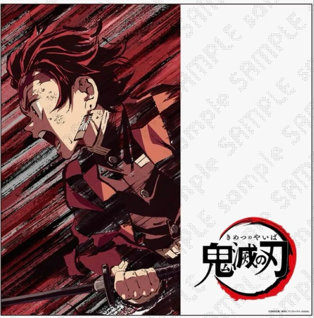 NEW鬼滅の刃ufotable 限定品　キャッチビッグポスター立志編 竈門炭治郎