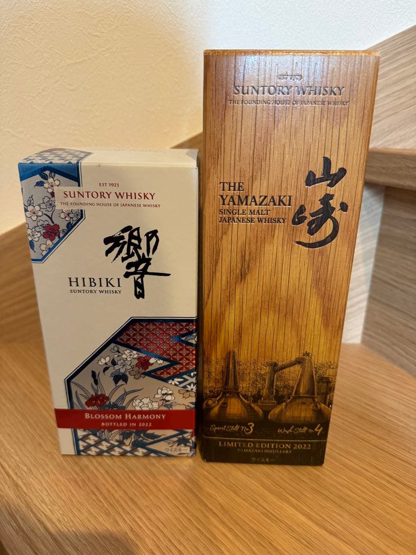 山崎 響 2本セット リミテッド2022 ブロッサムハーモニー2022