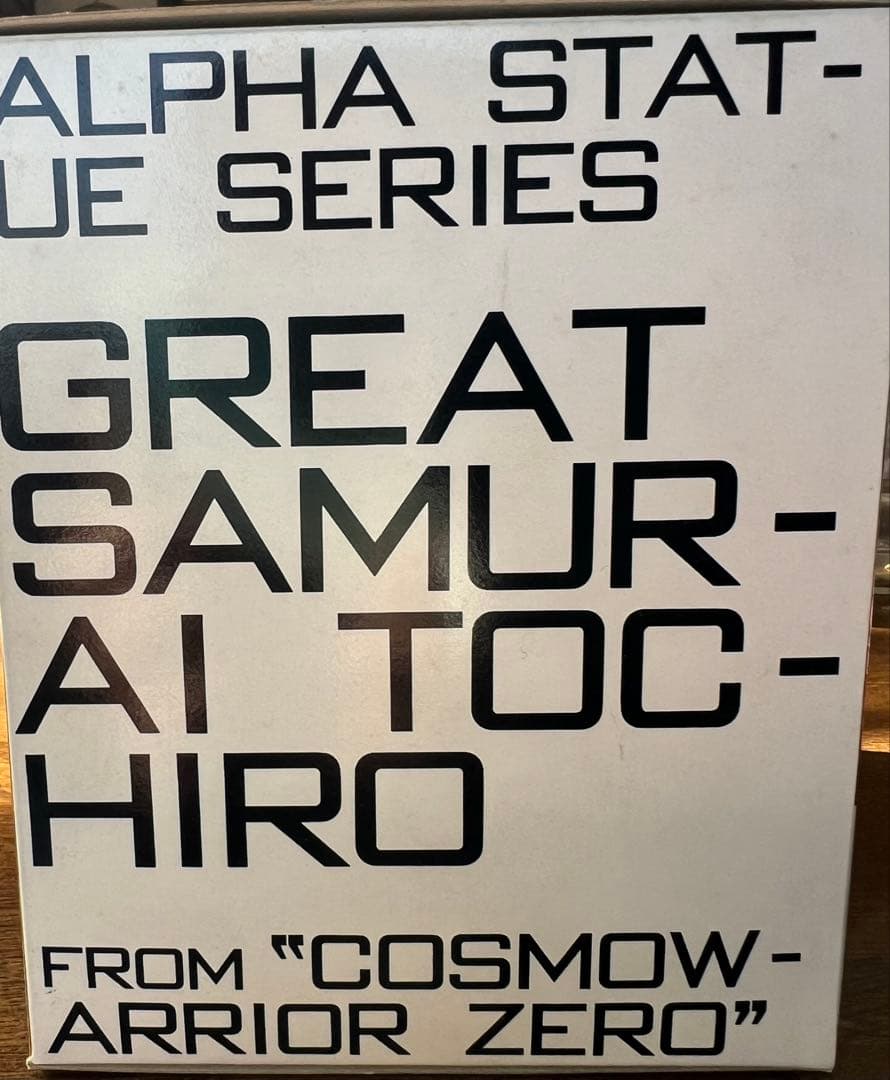 ＡＬＰＨＡ ガレージキット コスモウォーリアー零 グレートサムライ・トチロー