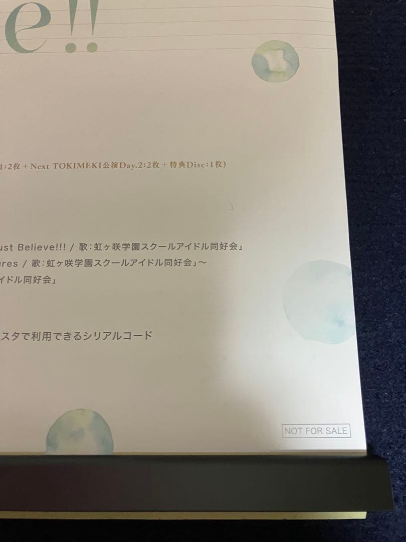 【非売品】ラブライブ!虹が咲学園スクールアイドル同好会 B2 サイズ ポスター