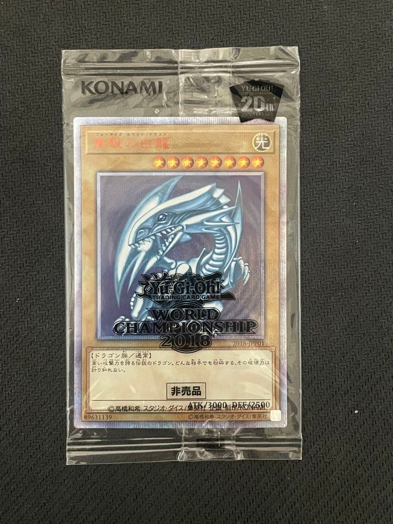 【四つ目】wcs2018 青眼の白龍 20th 未開封