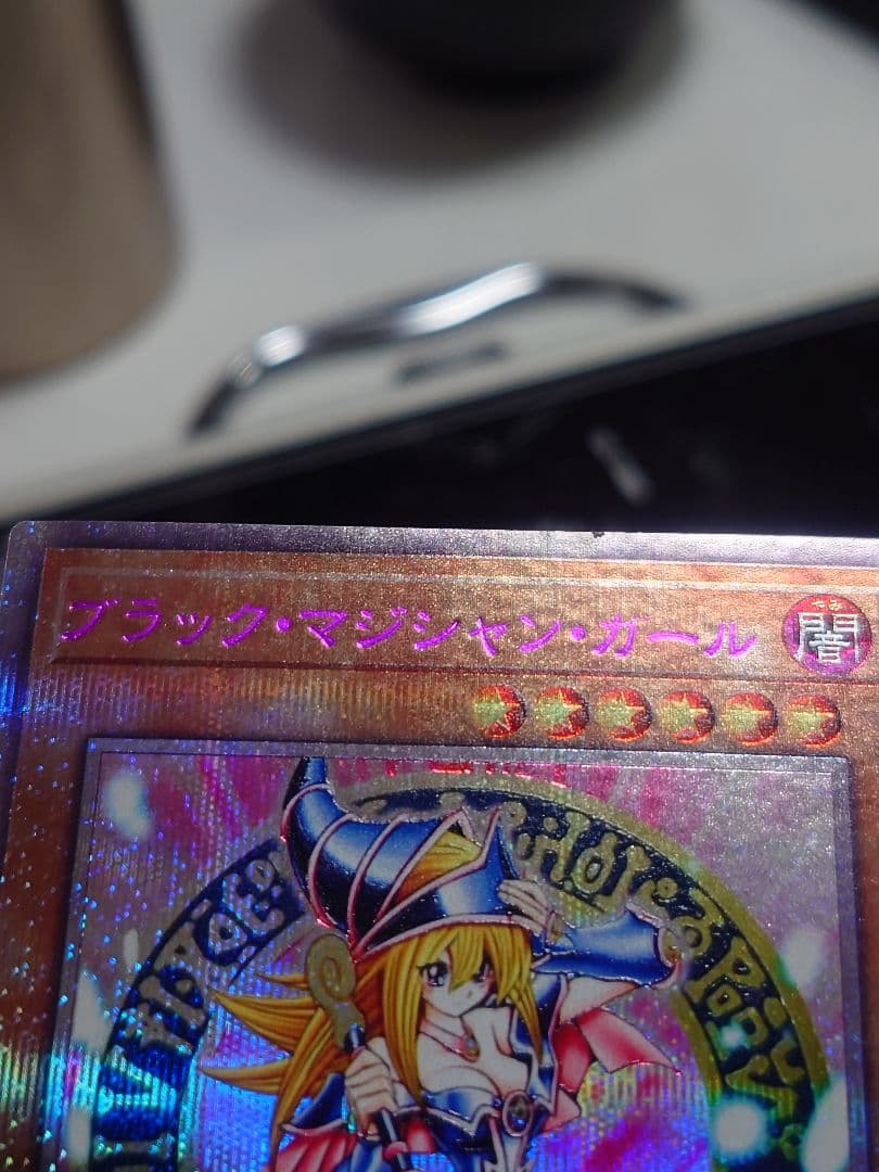 ブラックマジシャンガール 25th ピンク　売り切りの為、価格を下げました。