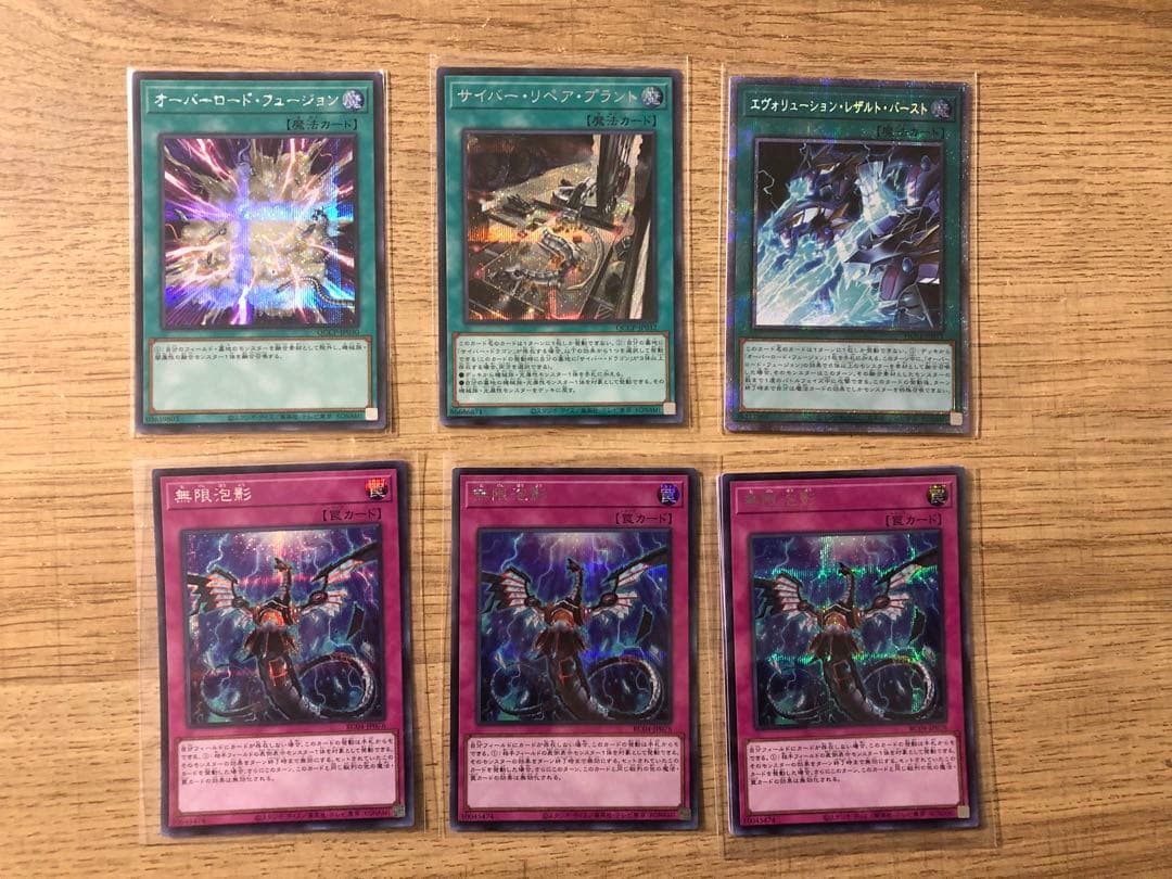 遊戯王　引退　サイバードラゴンデッキ　高レアリティ