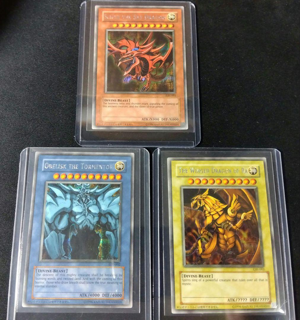 遊戯王 三幻神 シークレット GB1 ゲーム特典プロモ　希少　英語