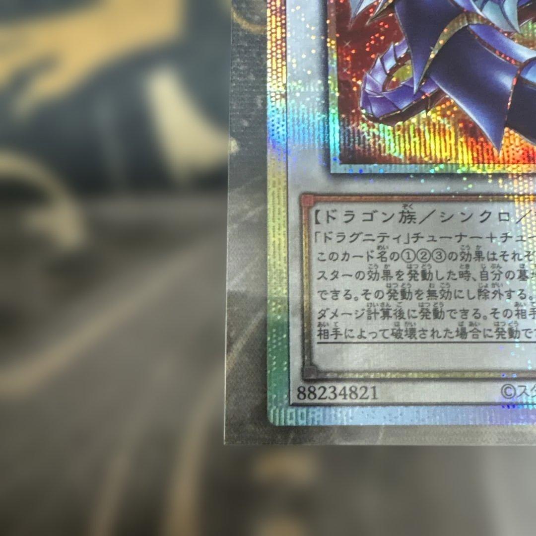 トラグニティナイト－アラドヴァル　プリシク極美品ギリギリ5つ目座標