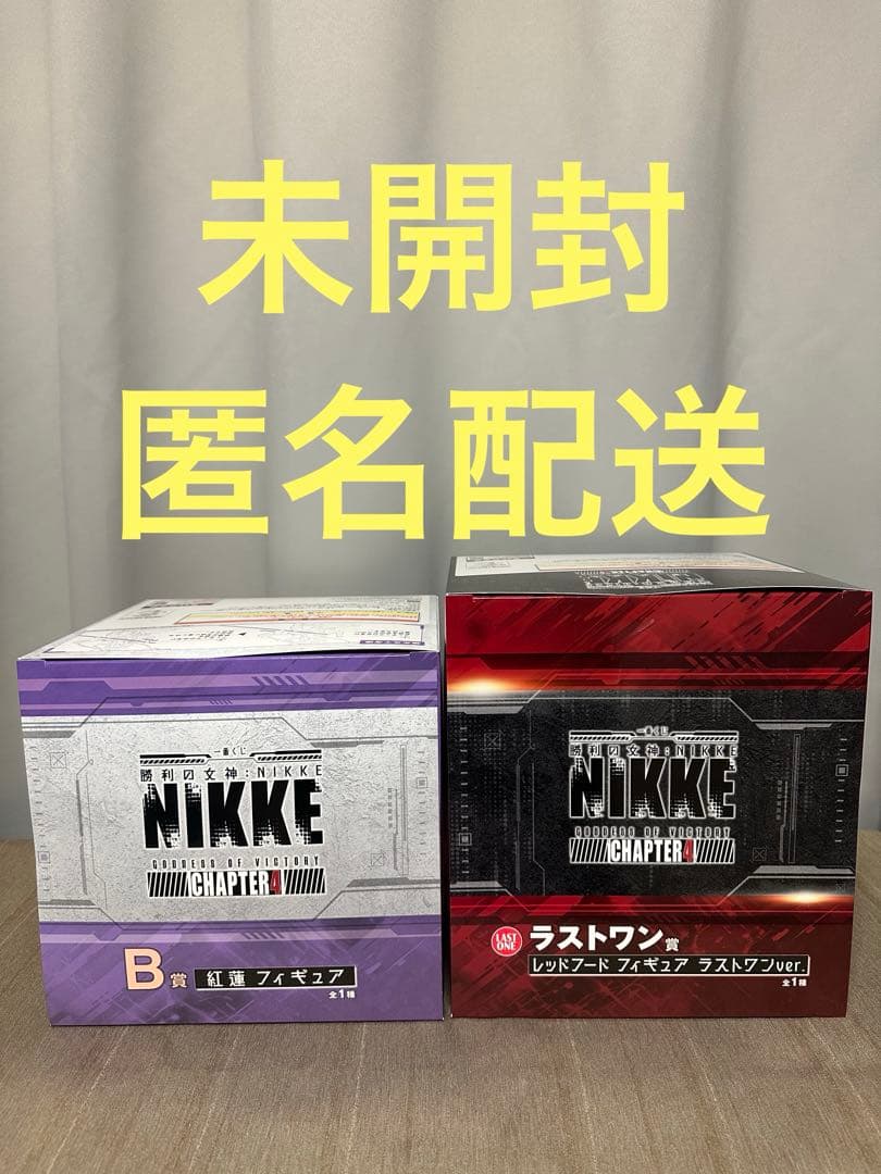 NIKKE フィギュア　一番くじ　フィギュアセット　未開封