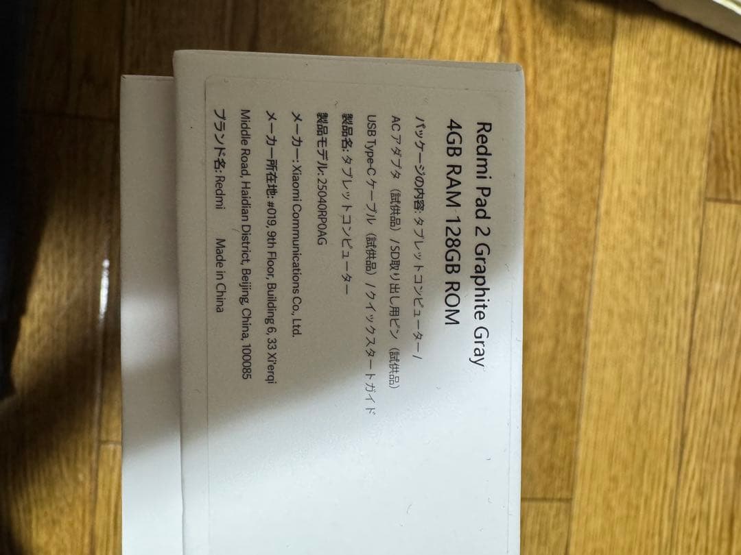 Androidタブレット本体 REDMI Pad 2 4GB 128GB