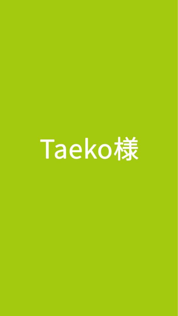 Taekoページ
