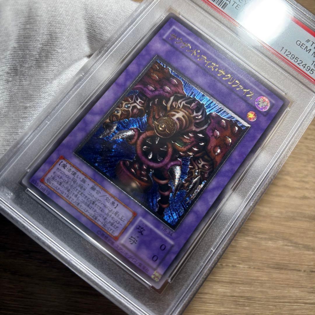 【 鑑定品 PSA10 】　極美品　最安値　サウザンド•アイズ•サクリファイス