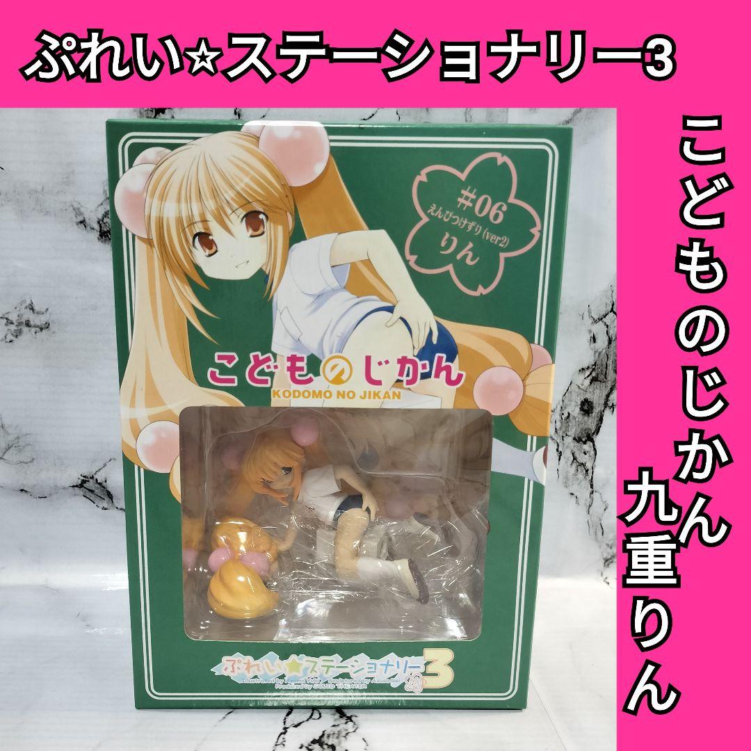 ぷれい⭐︎ステーショナリー3　こどものじかん　九重りん　りん　えんぴつけずり