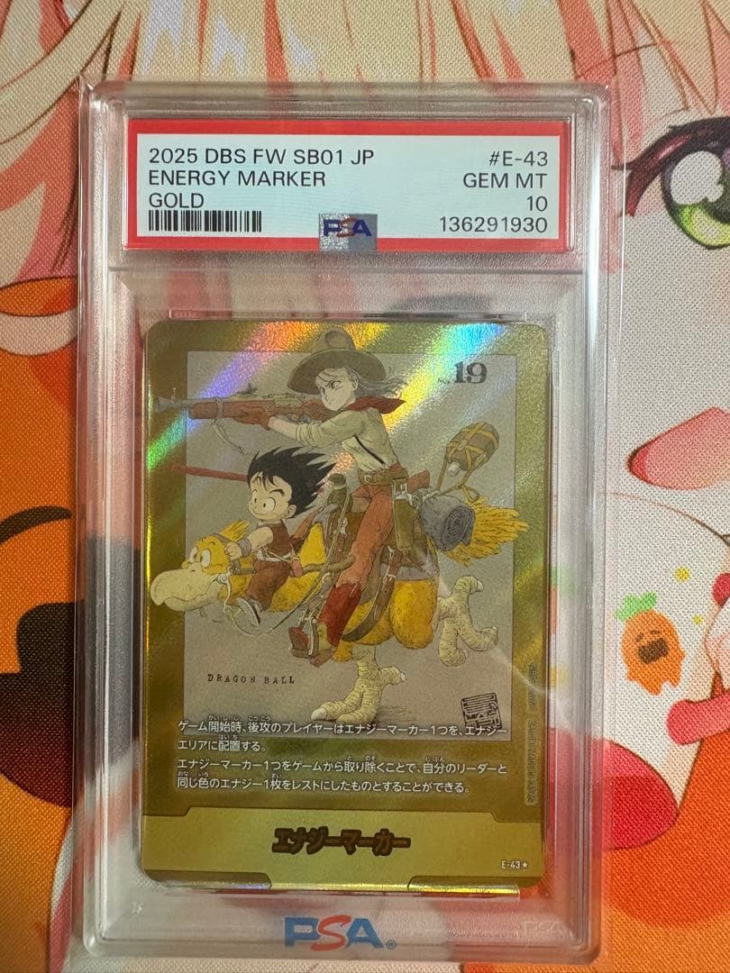 ドラゴンボール エナジーマーカー ゴールド E-43 2巻 PSA10