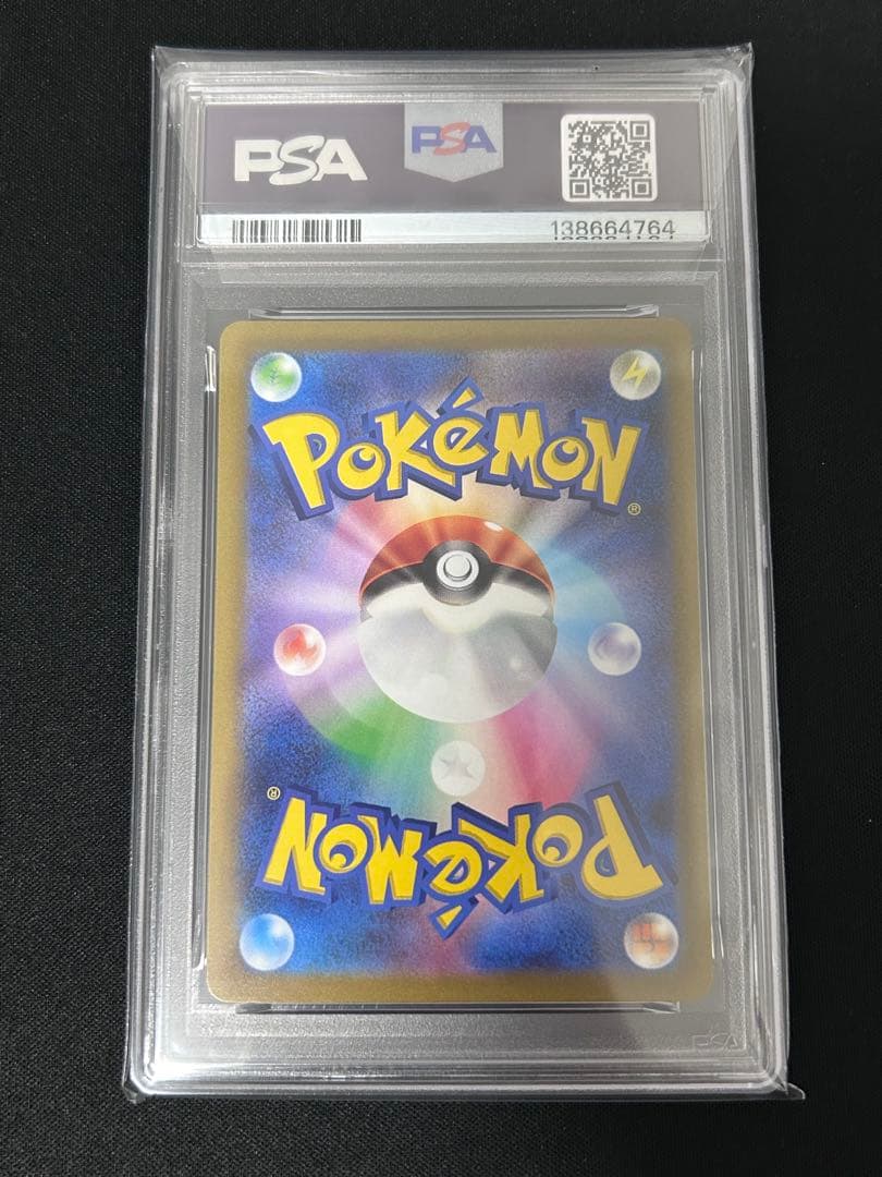 【PSA10】ミュウツーvstar sar ポケモンカード