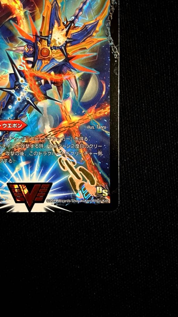 デュエル・マスターズ　熱血星龍　ガイギンガ　50億枚　突破　記念