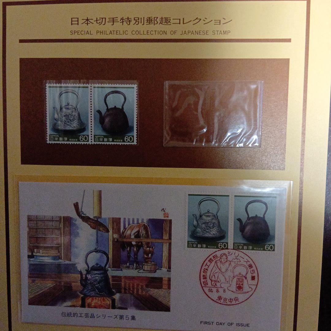 松本徽章工業　純銀金張プレート　特別郵趣　伝統的工芸品