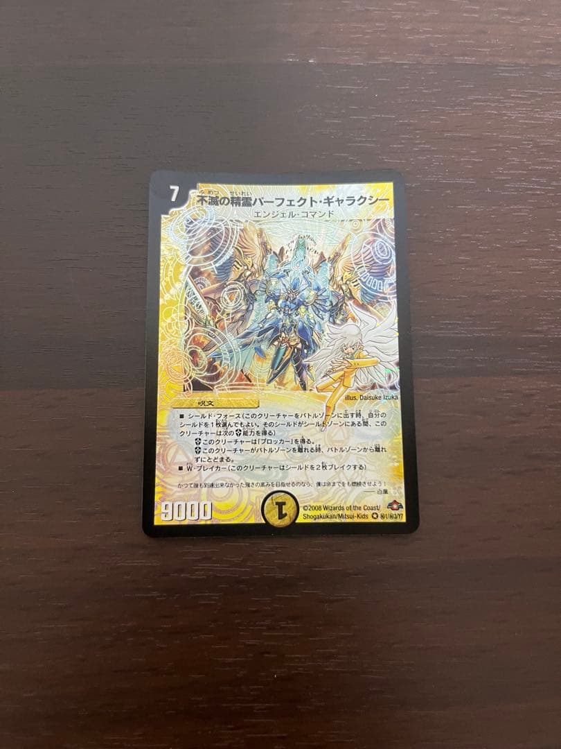 デュエル・マスターズ　旧枠　初期　引退品　まとめ売り