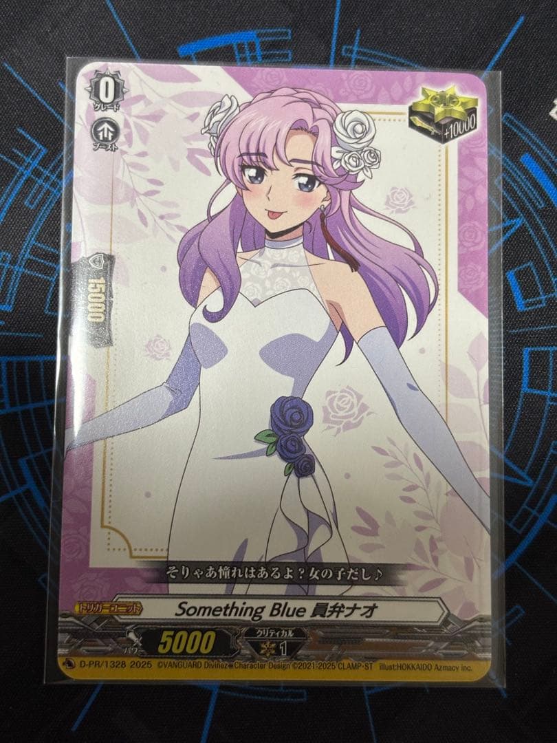 カードファイト!! ヴァンガード くじロード 特典 PRカード 員弁ナオ