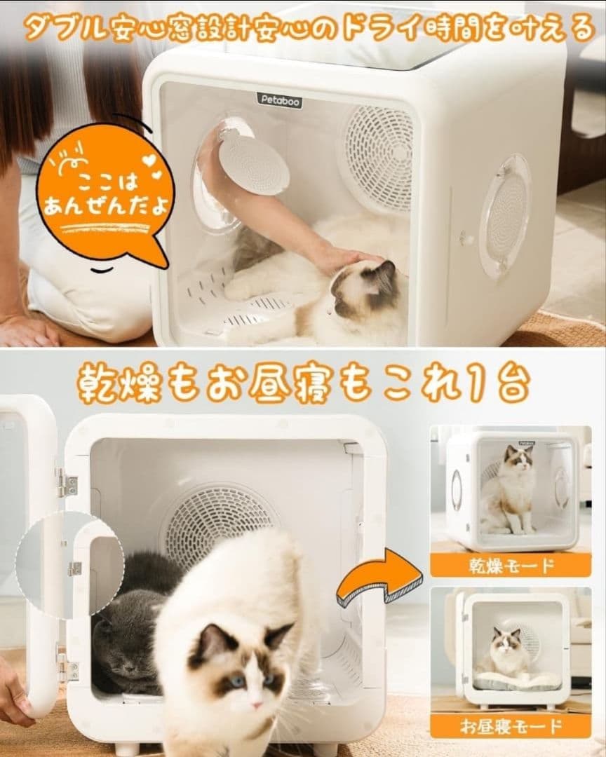 Petaboo ペット用ドライヤー UV機能付き