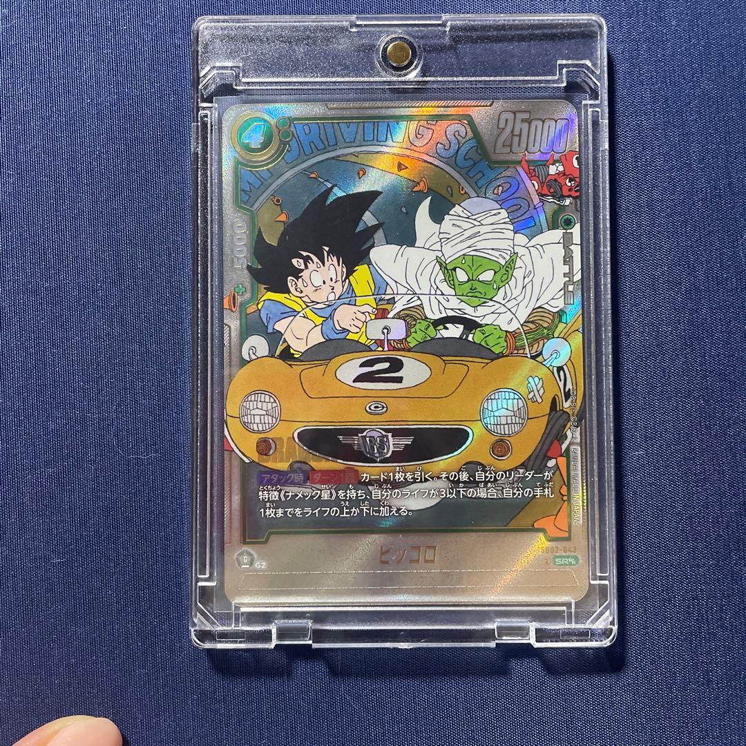 美品★マンガブースター02 ピッコロ SR★★ 金