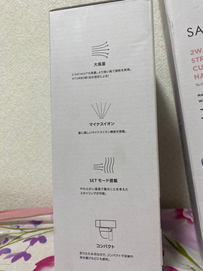 サロニアSALONIA イオンドライヤー　ストレート&カールヘアアイロン