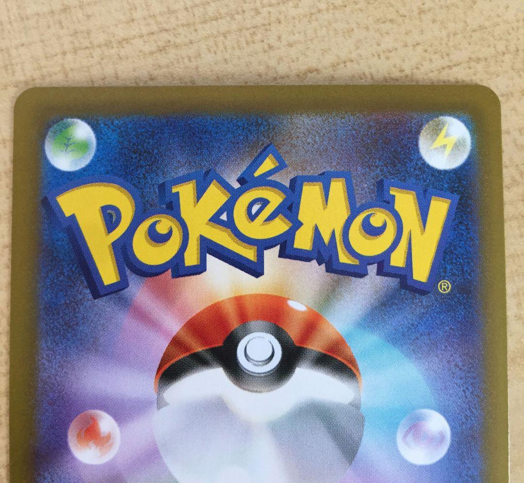 【さこまる】メガリザードンx ex sar