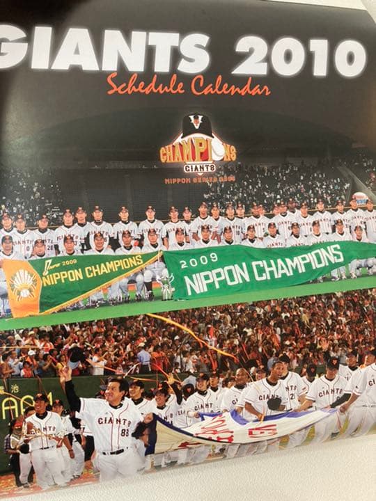 巨人&adidasコラボ　カレンダー　2010 年　プレミヤ品　最終値下げ