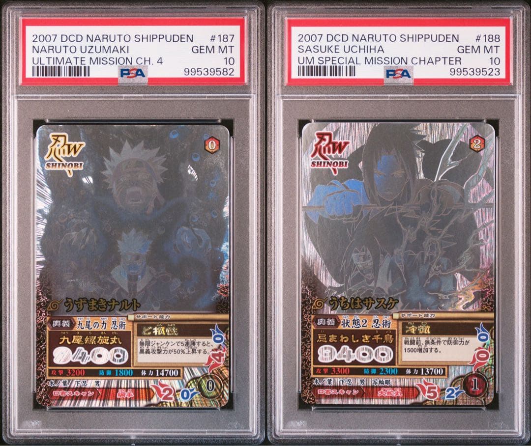 naruto ナルト sasuke サスケ データカードダス ホロ psa10