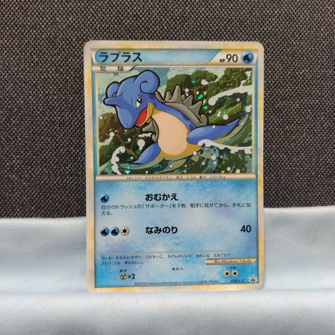 ラプラス チャレンジひろば プロモ