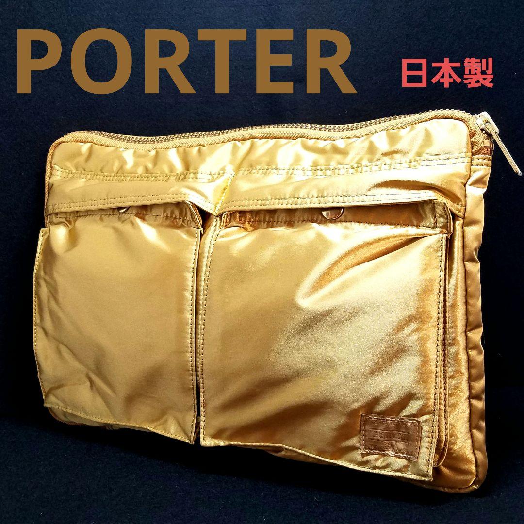 ポーター B印 YOSHIDA 別注 タンカー ゴールド 金 クラッチバッグ
