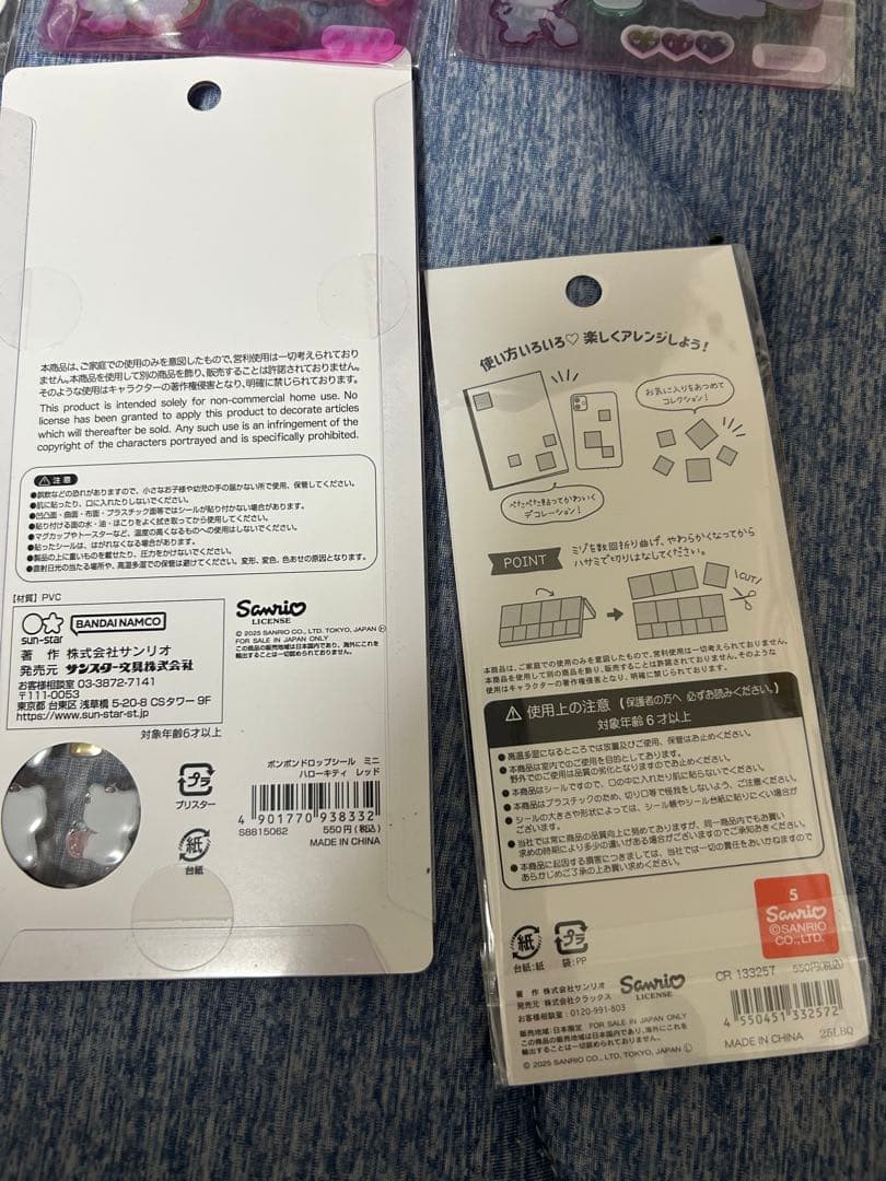 サンリオ ボンボンドロップシール など 9枚 まとめ売り タイルシールあり正規品