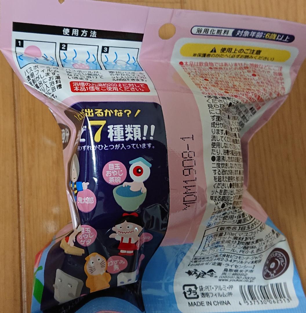 特大 ゲゲゲの鬼太郎・目玉おやじ・一反もめん ぬいぐるみ3個セット 妖怪舎