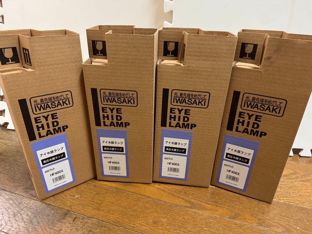 岩崎電気　400W IWASAKI LAMP HID-400X 水銀灯